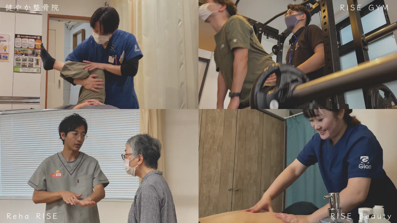 健やかグループ施設の様子