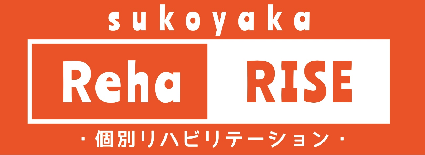 RehaRISE ロゴ